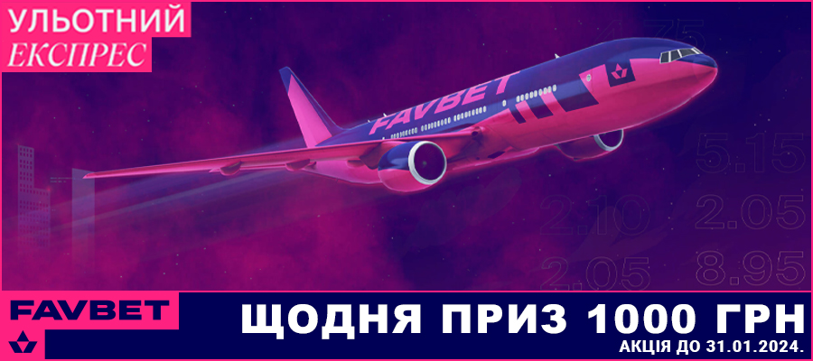 flight-express
