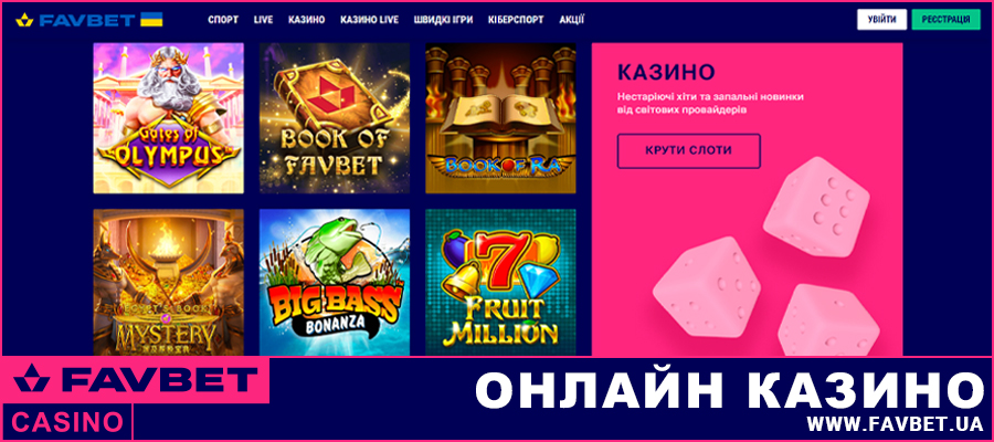 online-casino-favbet