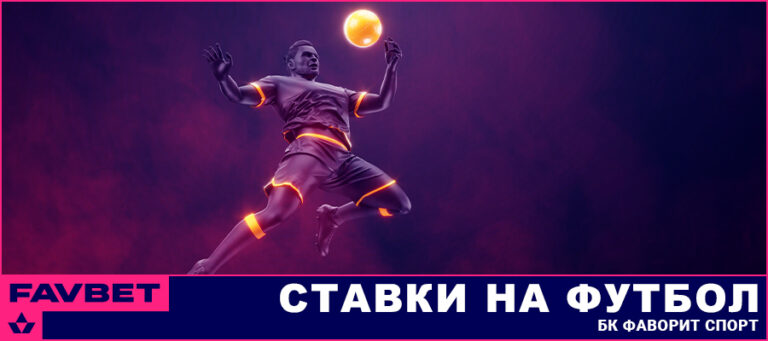 ставки на спорт на реальные деньги