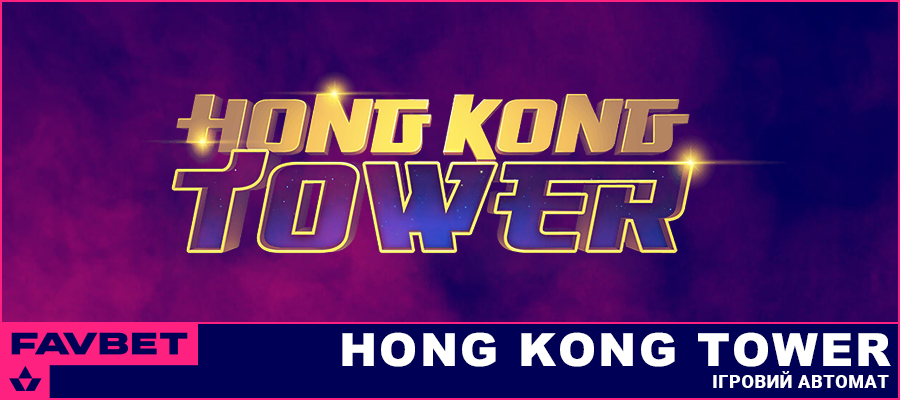 Hong-Kong-tower-slots