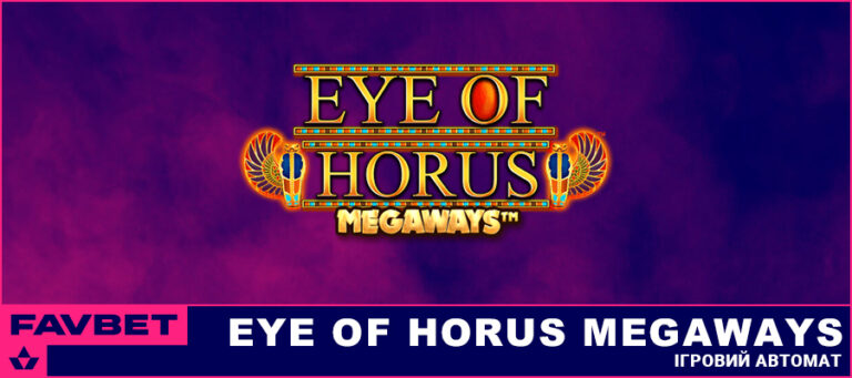 Ігровий автомат Eye of Horus Megaways